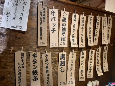 ごはんダイニング 〇龍商店