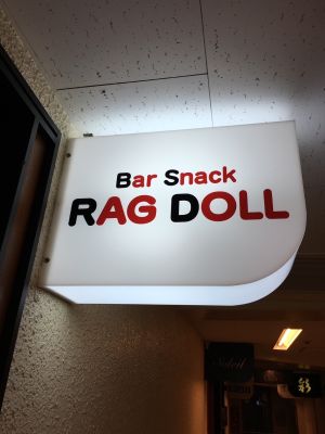 BarSnack RAGDOLL