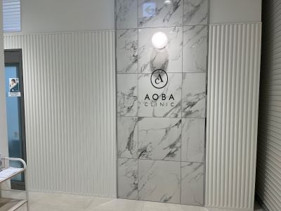 あおばクリニック札幌院